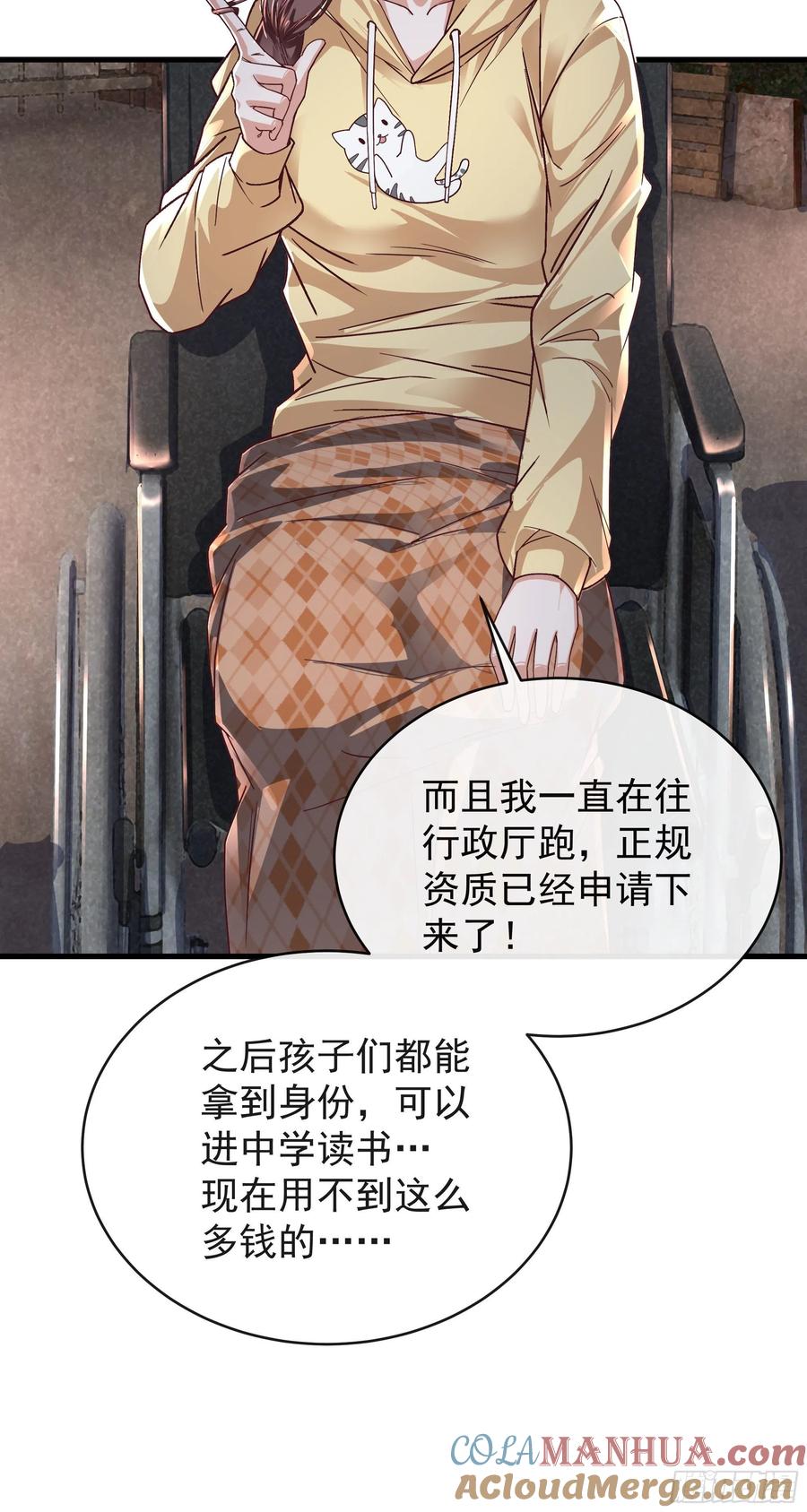 《从红月开始》31 带墨镜的男人 第19页