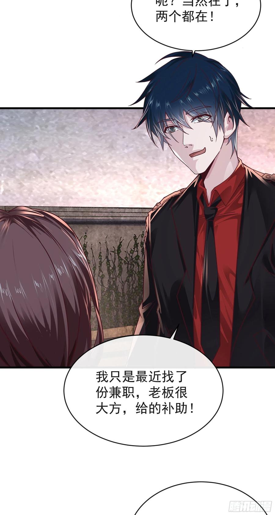 《从红月开始》31 带墨镜的男人 第14页