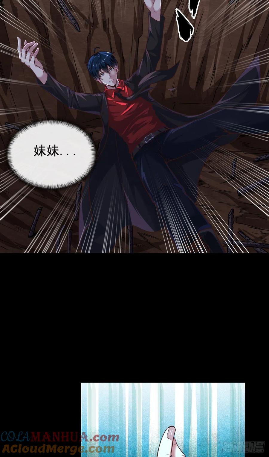《从红月开始》31 带墨镜的男人 第61页