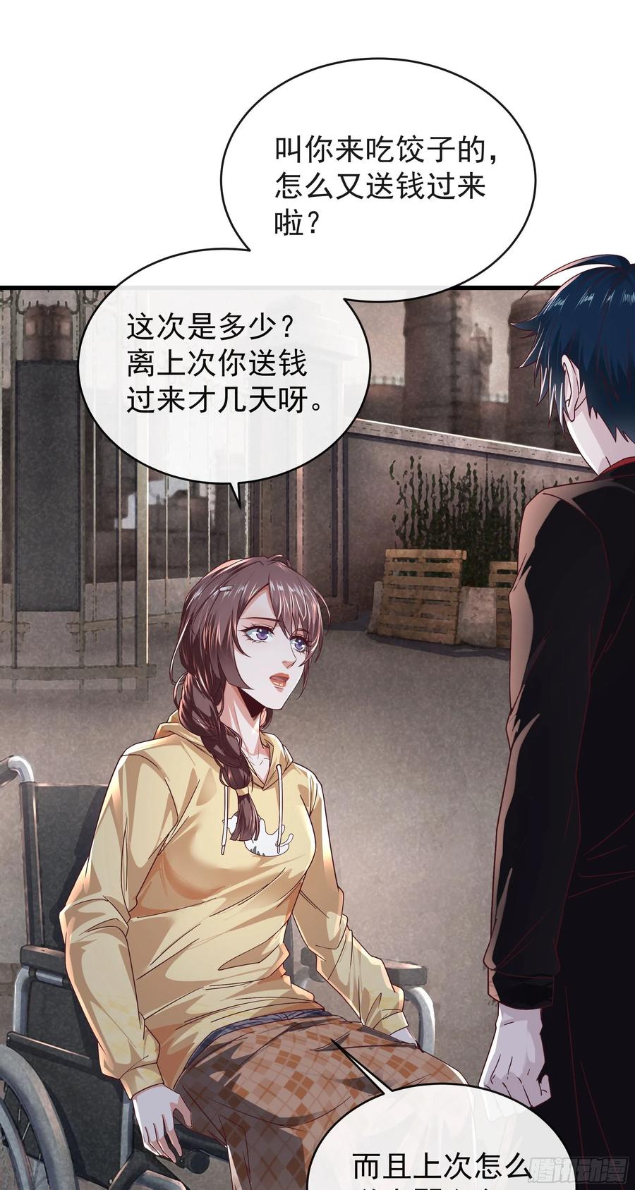 《从红月开始》31 带墨镜的男人 第12页