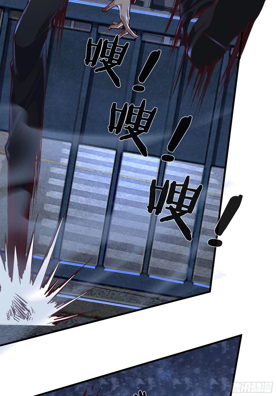 《从红月开始》31 带墨镜的男人 第45页