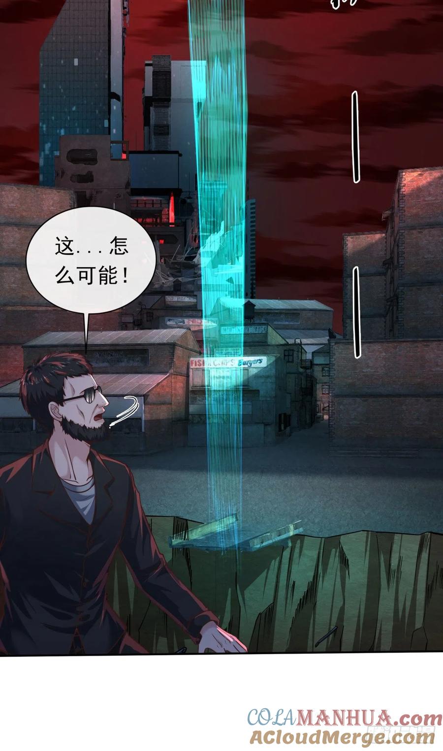 《从红月开始》31 带墨镜的男人 第67页