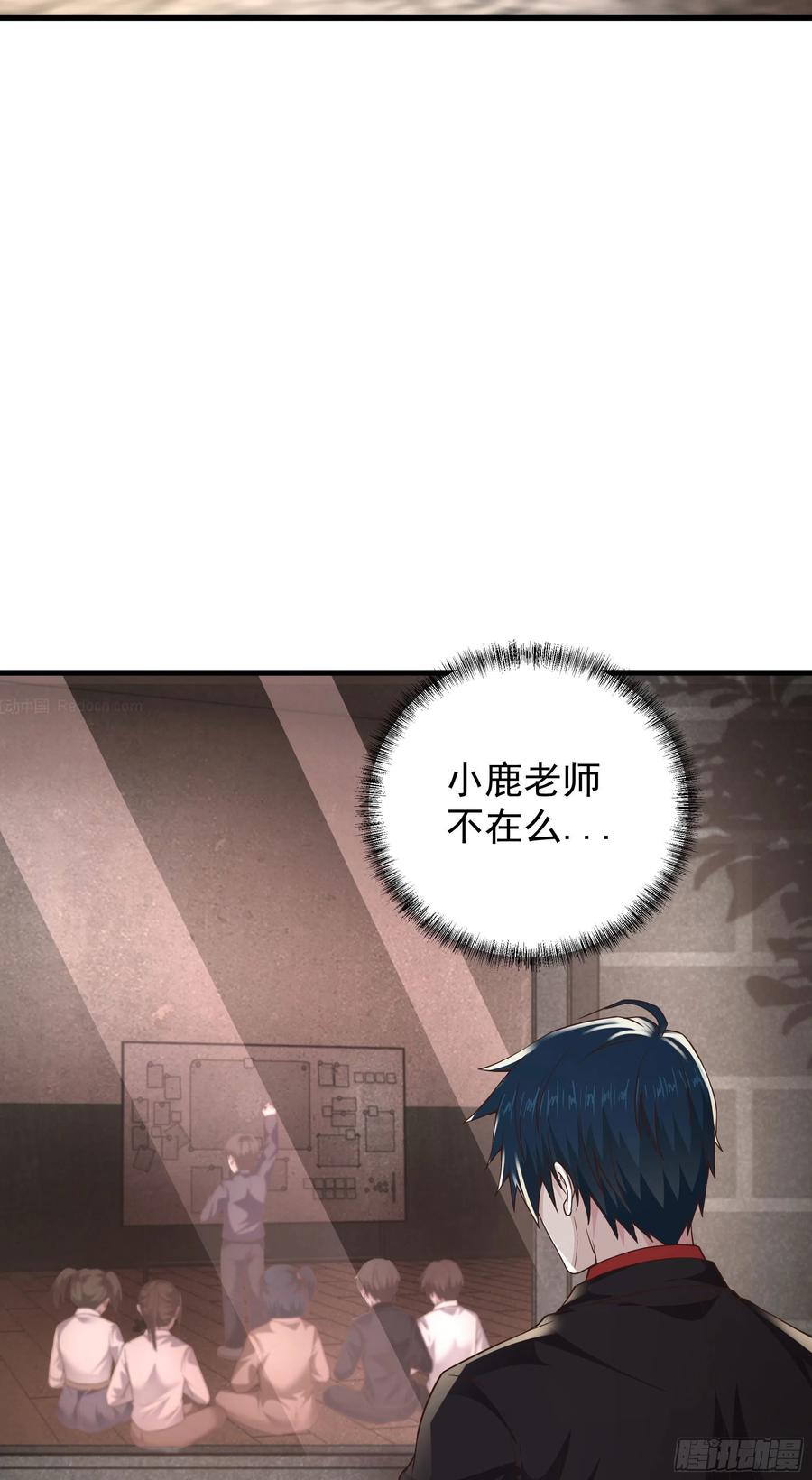 《从红月开始》31 带墨镜的男人 第5页