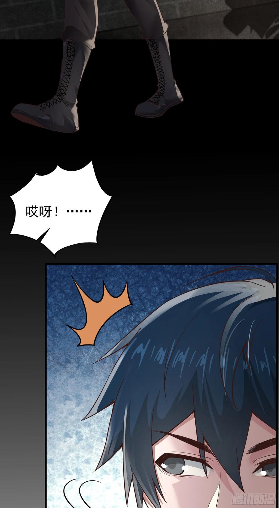 《从红月开始》31 带墨镜的男人 第9页