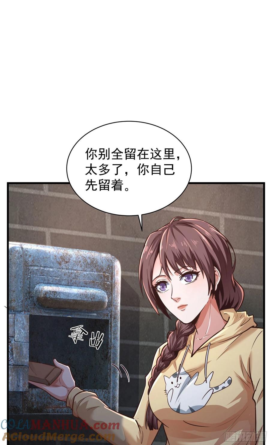 《从红月开始》31 带墨镜的男人 第25页