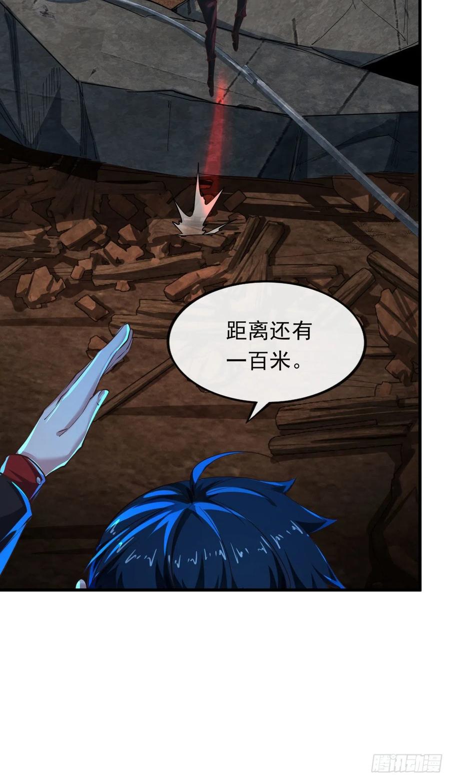 《从红月开始》31 带墨镜的男人 第71页