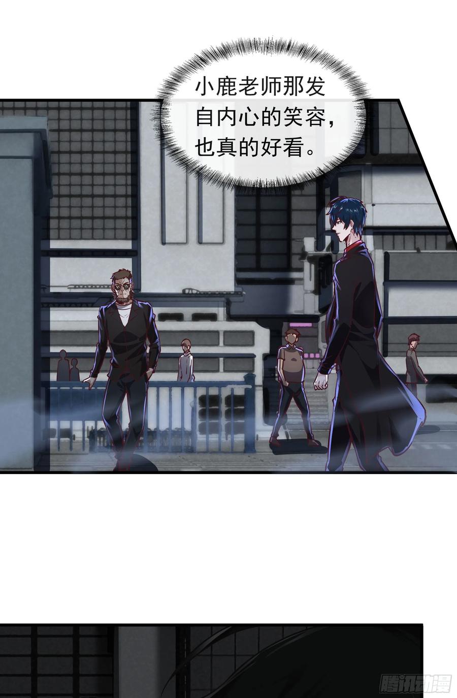 《从红月开始》31 带墨镜的男人 第36页