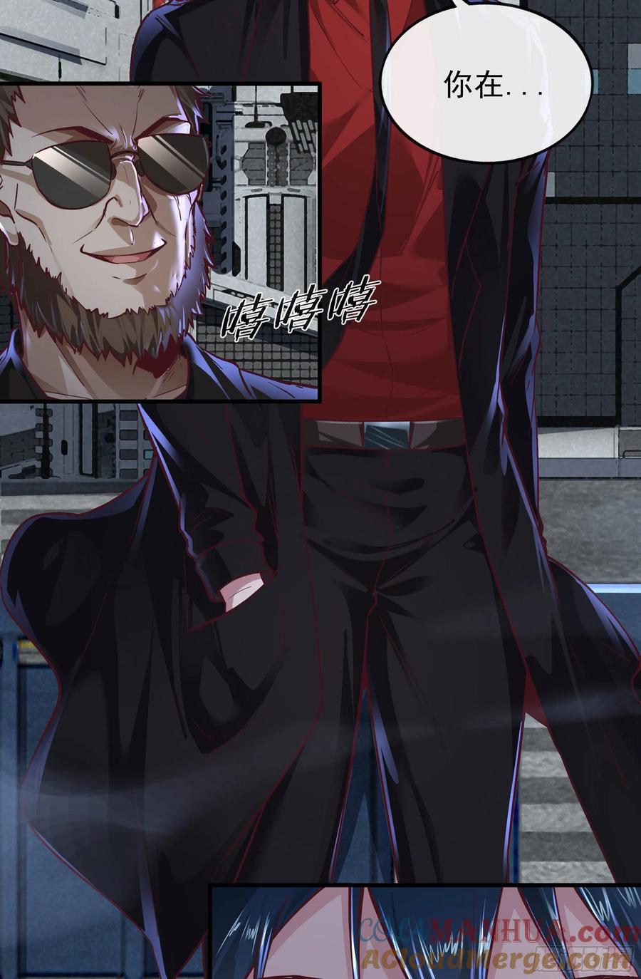 《从红月开始》31 带墨镜的男人 第40页