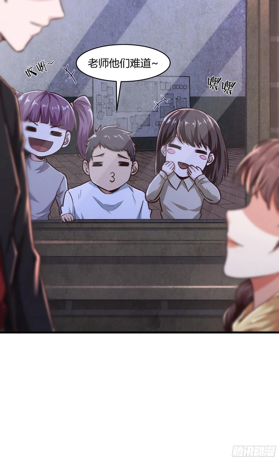 《从红月开始》31 带墨镜的男人 第23页