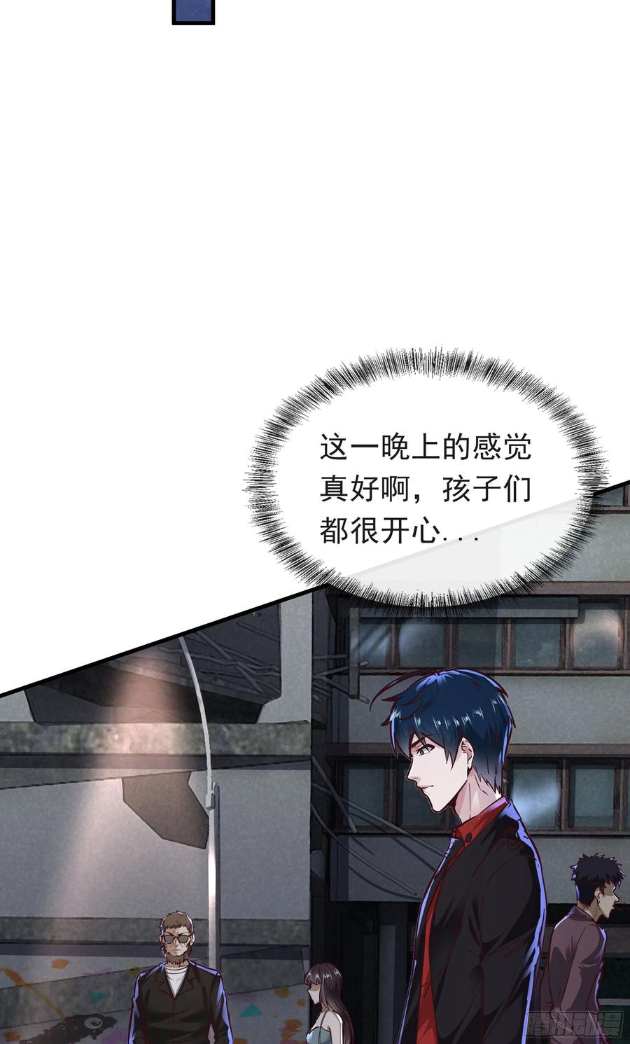 《从红月开始》31 带墨镜的男人 第33页