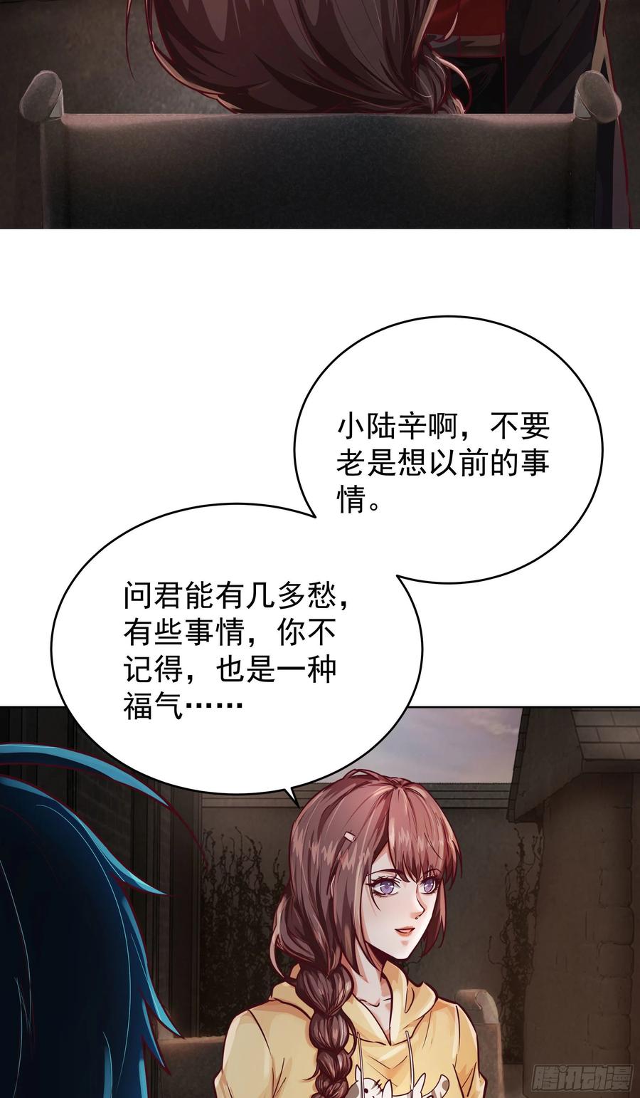 《从红月开始》31 带墨镜的男人 第29页