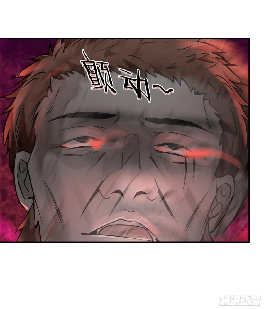 《从红月开始》32 无头骑士 第47页