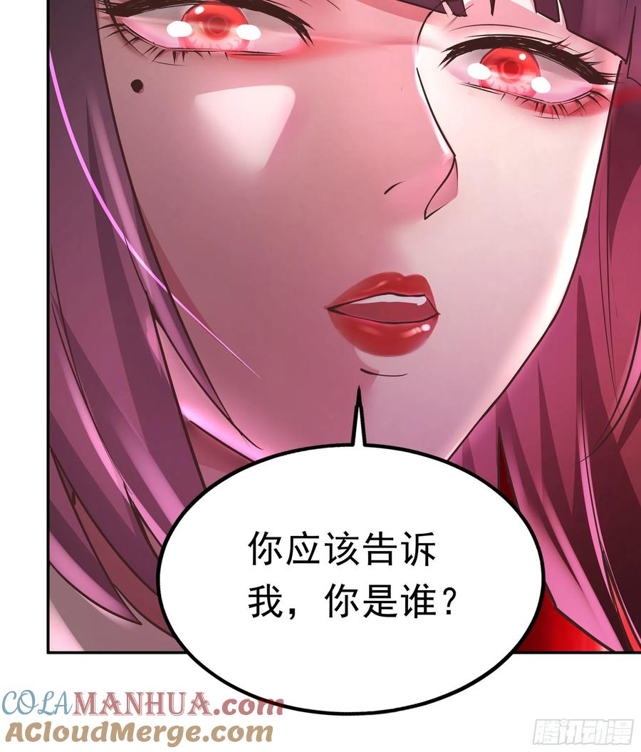《从红月开始》32 无头骑士 第46页