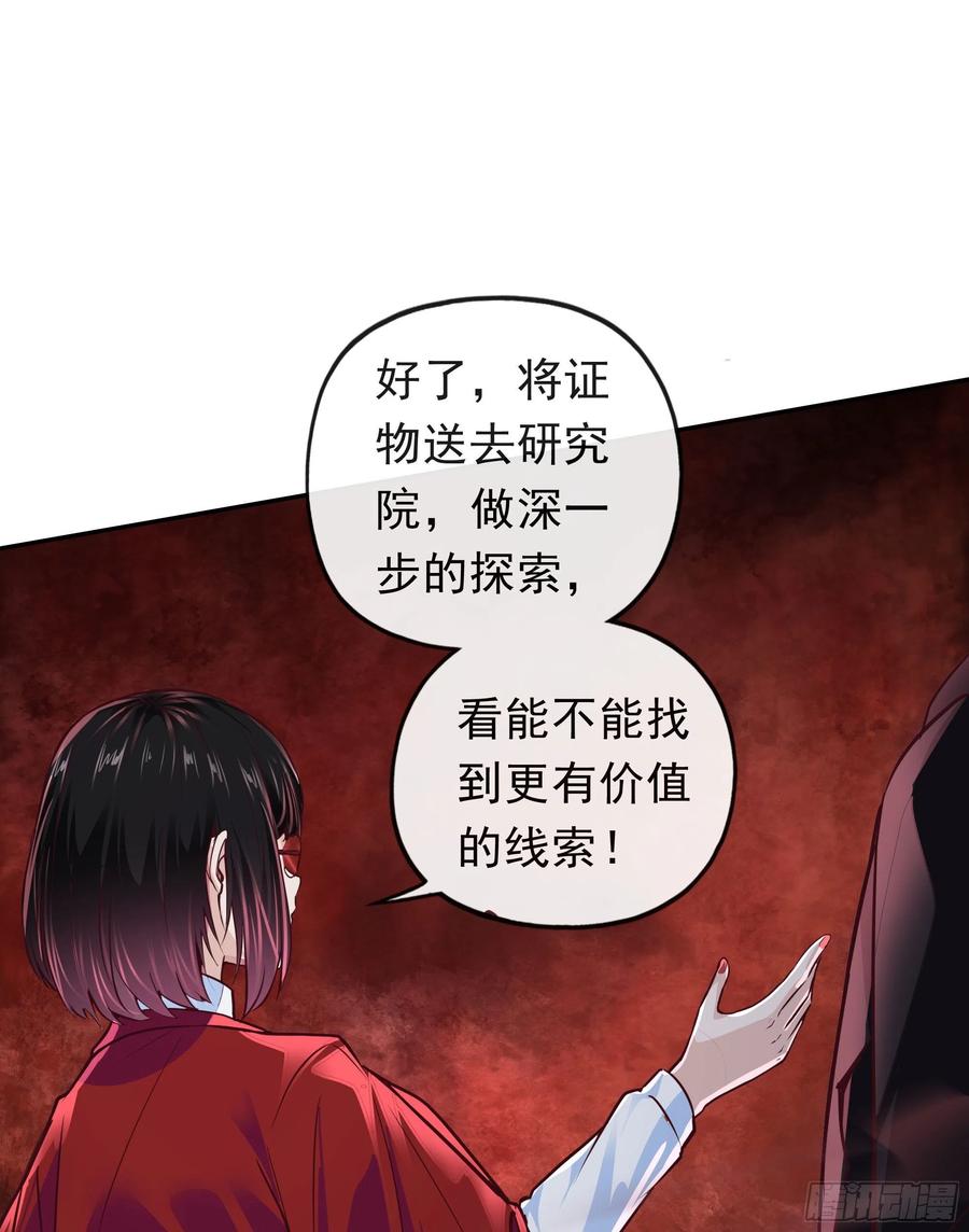 《从红月开始》32 无头骑士 第62页