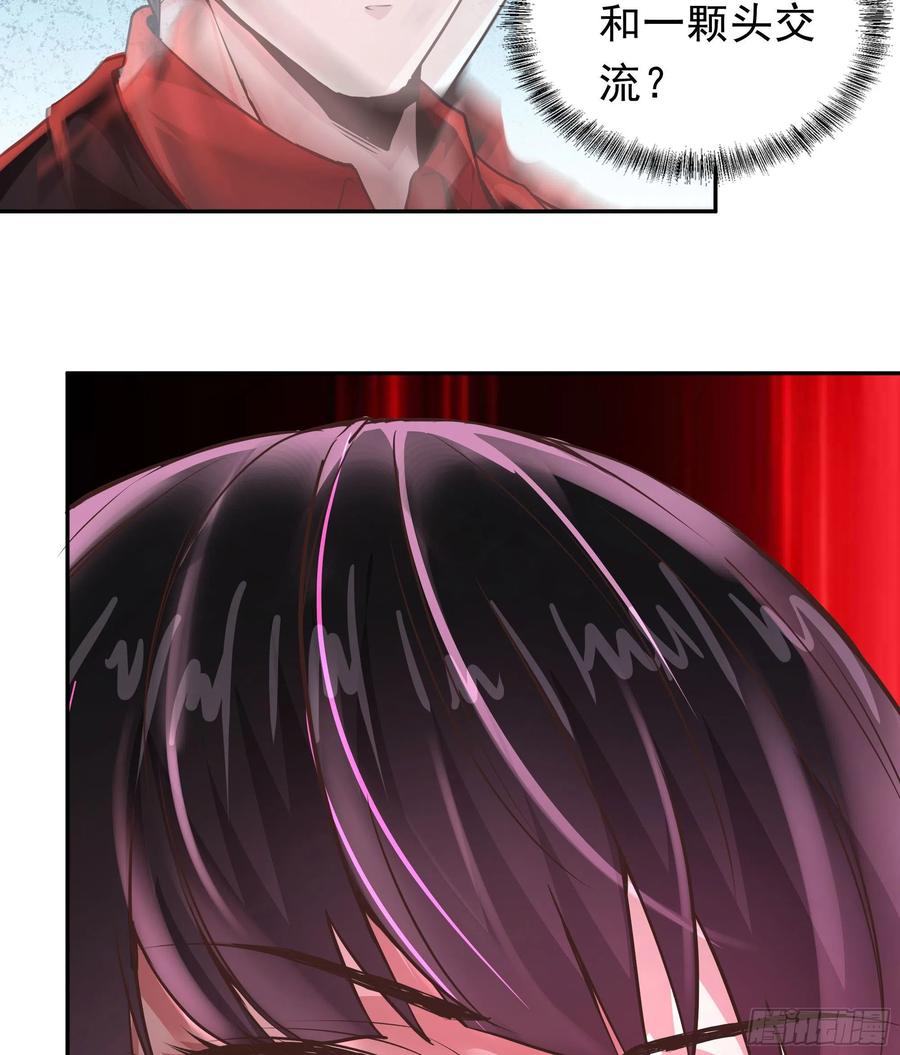 《从红月开始》32 无头骑士 第45页