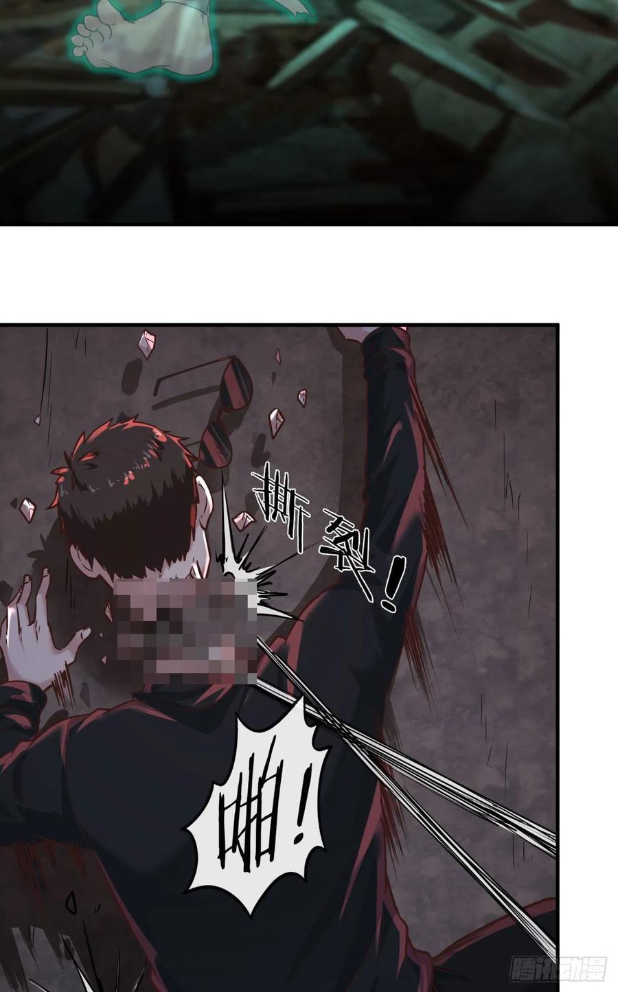 《从红月开始》32 无头骑士 第6页