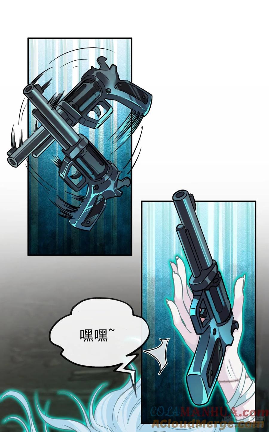《从红月开始》32 无头骑士 第4页
