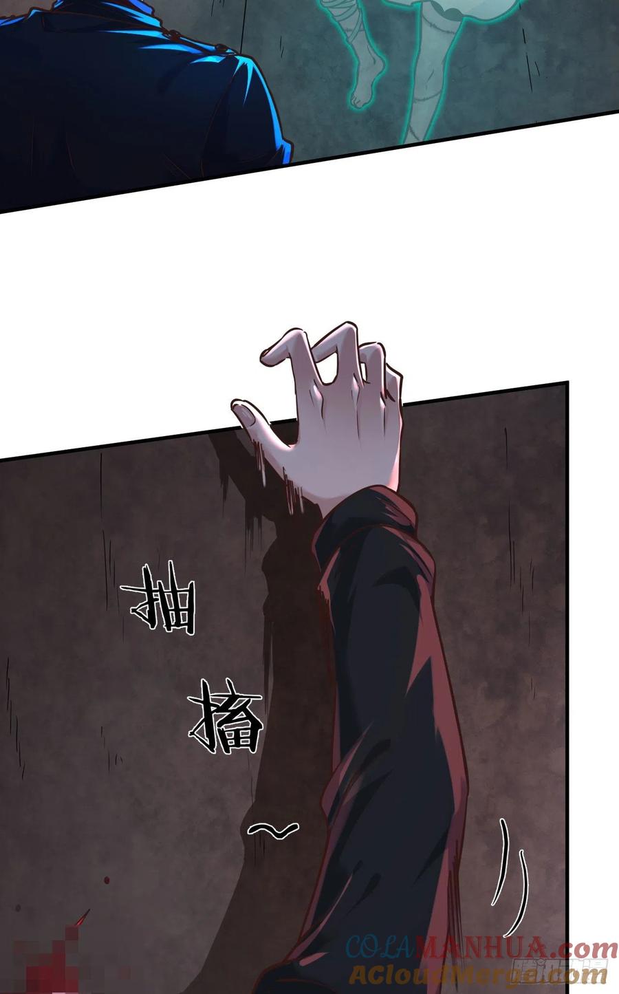 《从红月开始》32 无头骑士 第10页