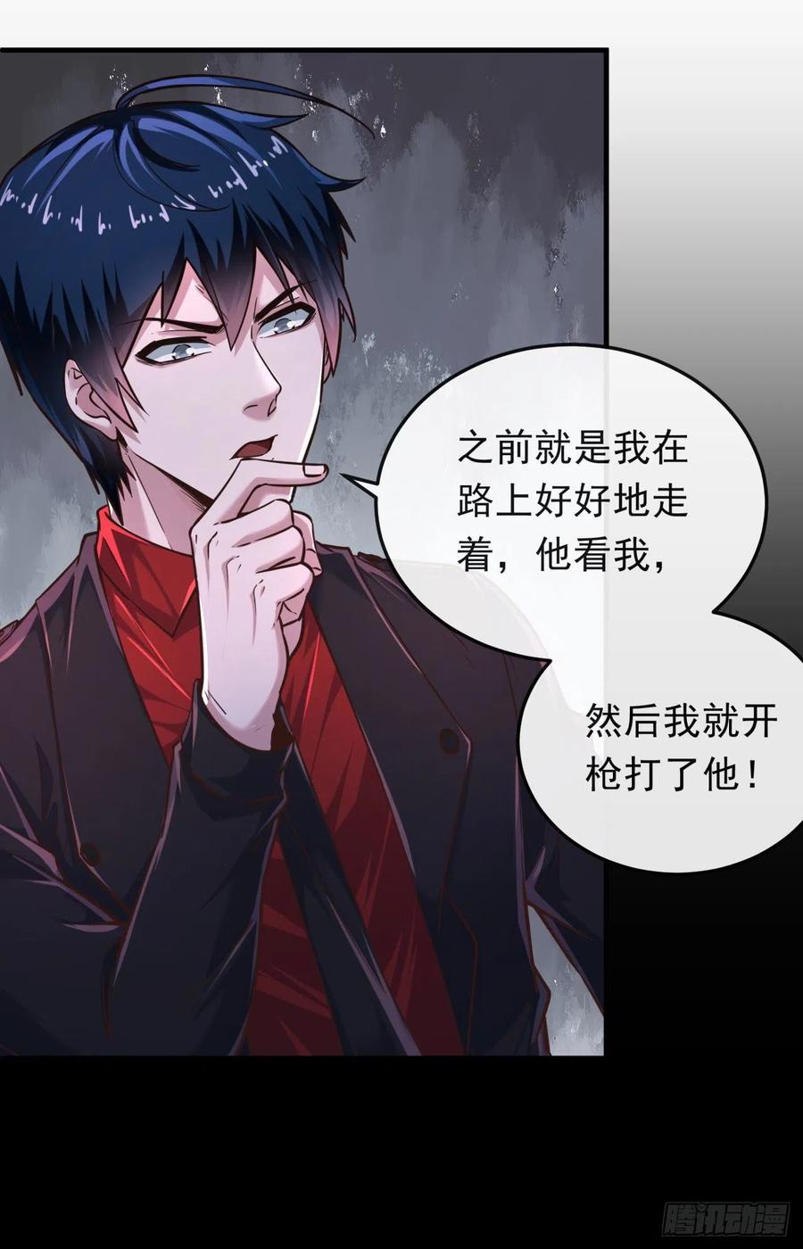《从红月开始》32 无头骑士 第27页