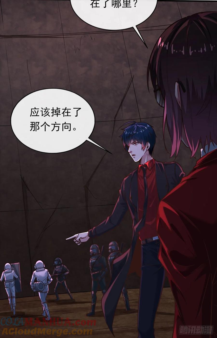 《从红月开始》32 无头骑士 第25页