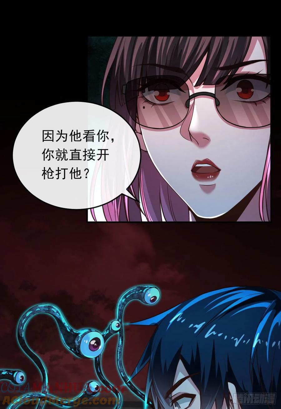 《从红月开始》32 无头骑士 第28页