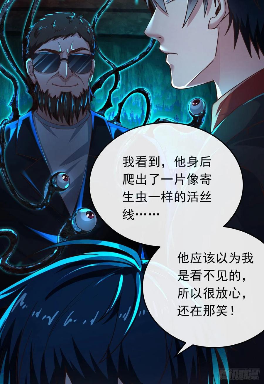 《从红月开始》32 无头骑士 第29页