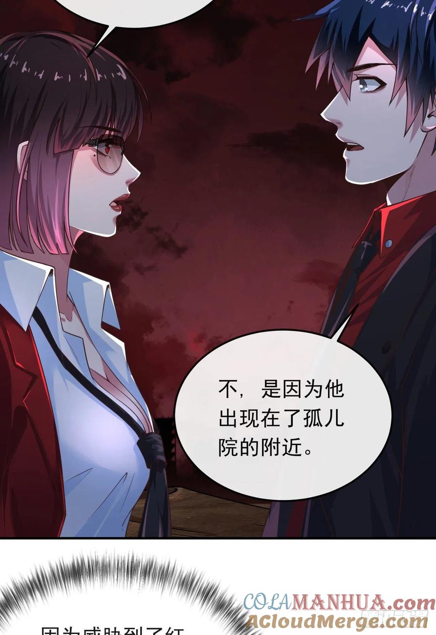 《从红月开始》32 无头骑士 第34页