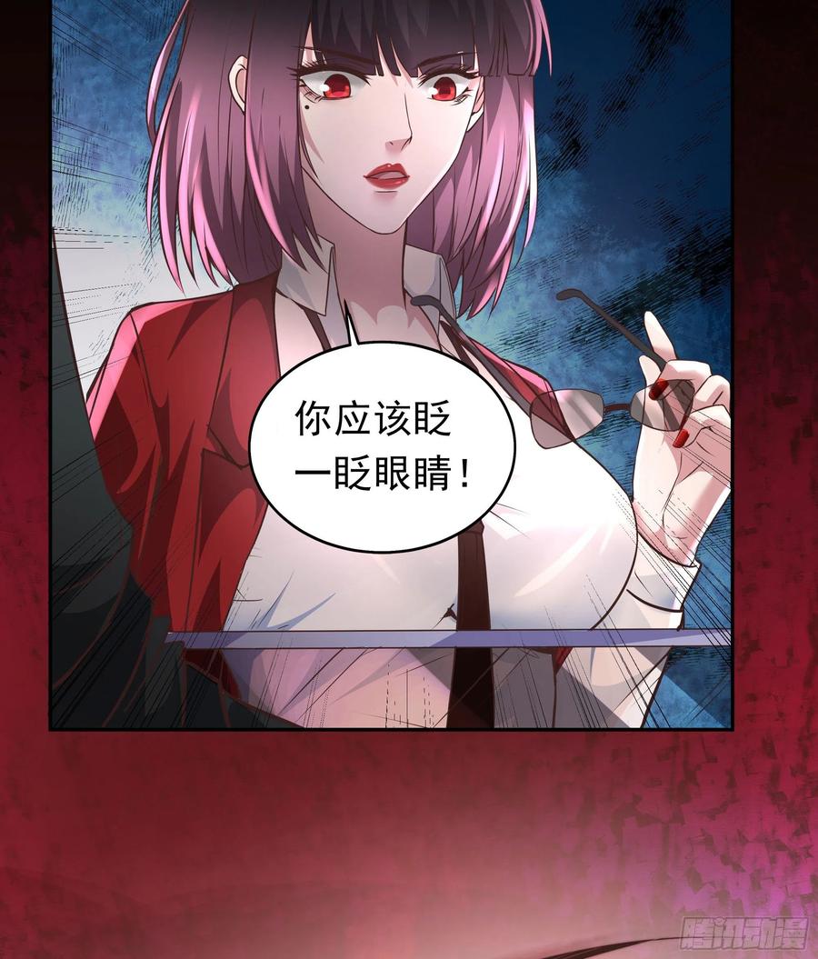 《从红月开始》32 无头骑士 第42页