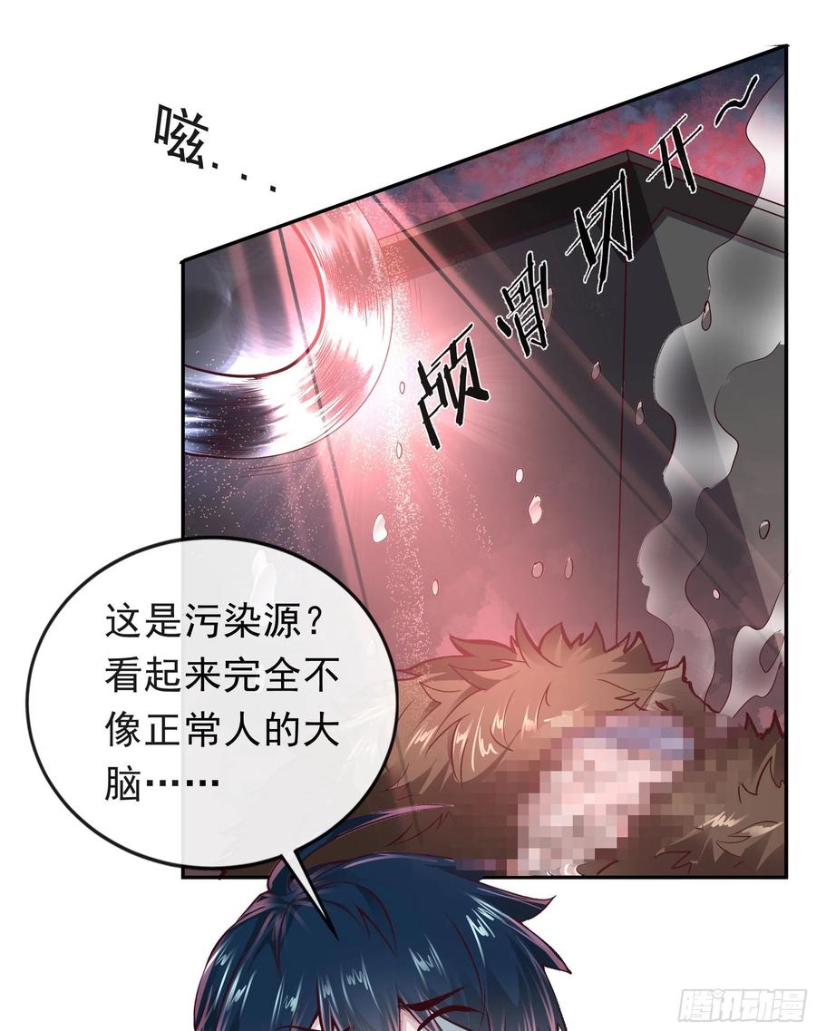 《从红月开始》32 无头骑士 第54页