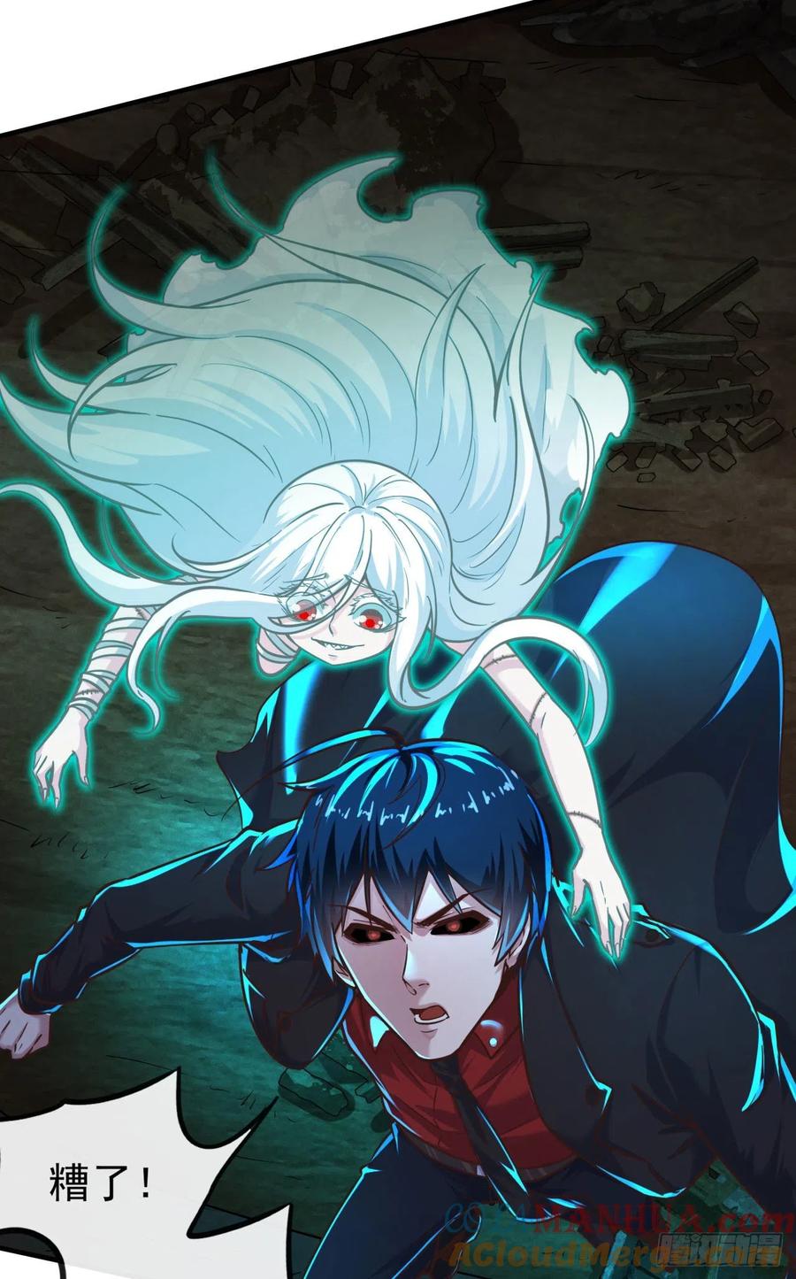 《从红月开始》32 无头骑士 第13页