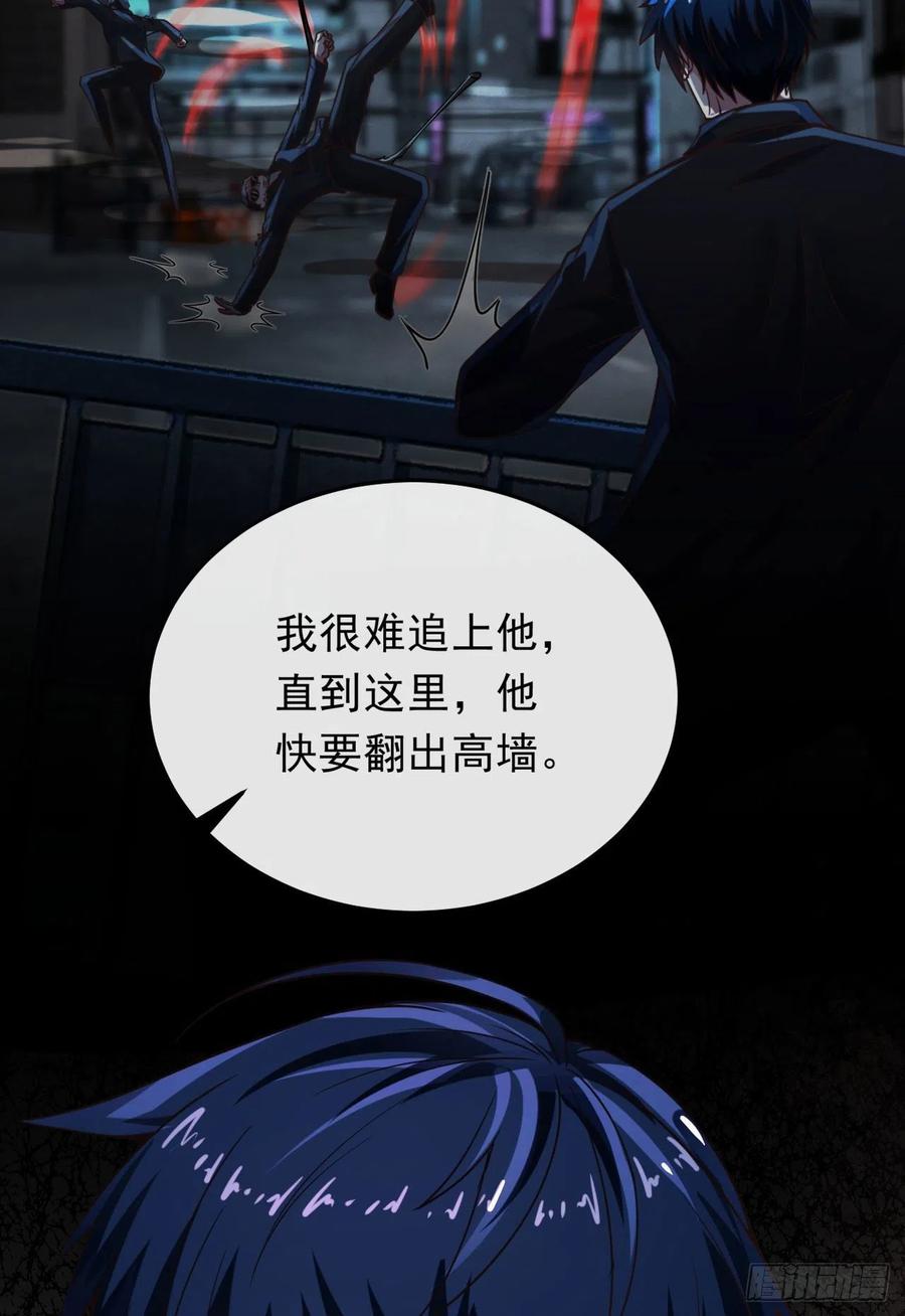 《从红月开始》32 无头骑士 第32页