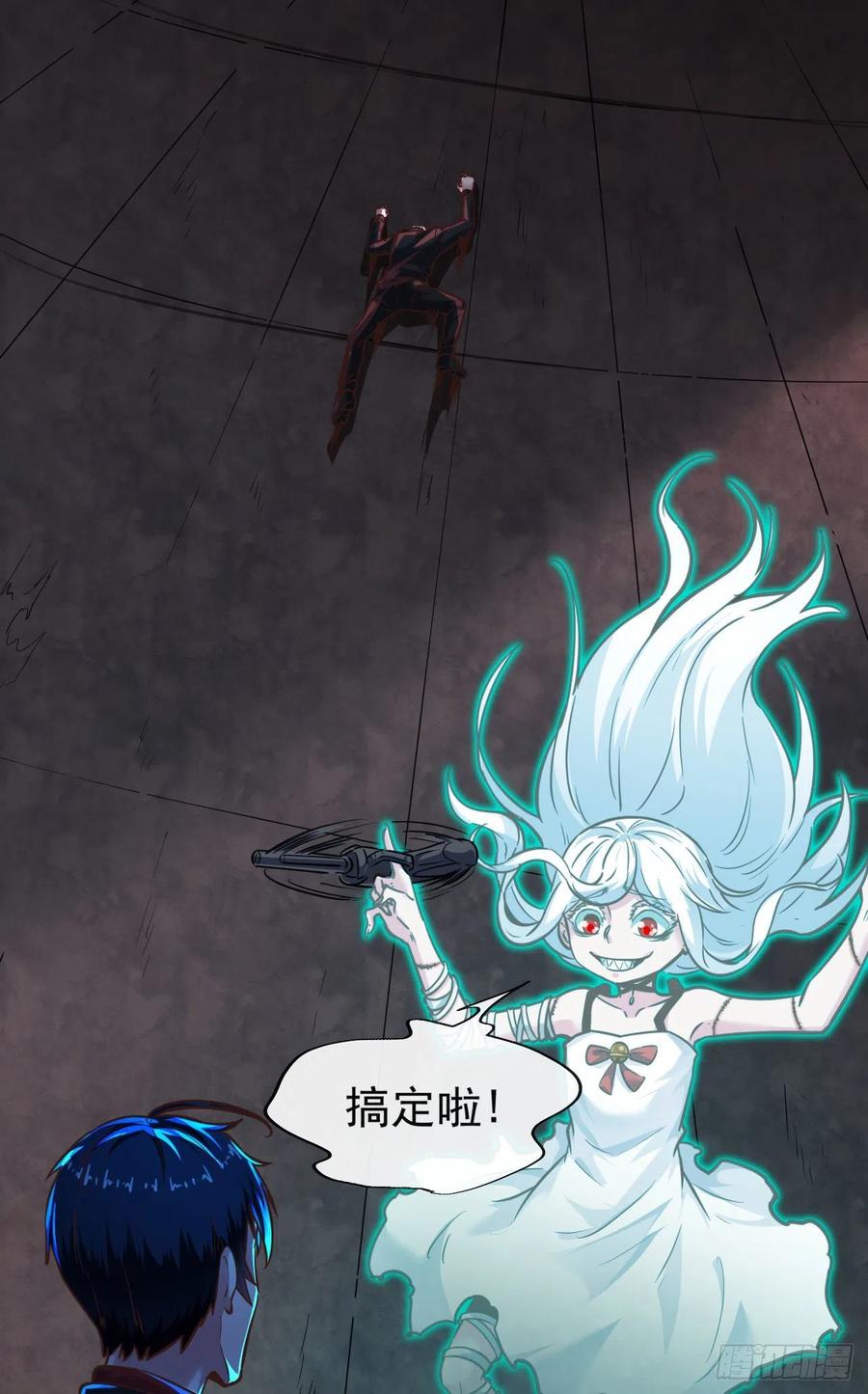 《从红月开始》32 无头骑士 第9页