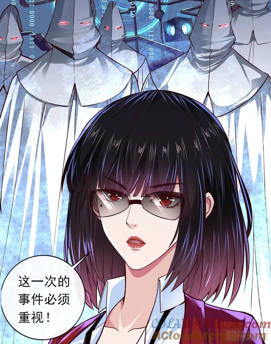 《从红月开始》32 无头骑士 第64页