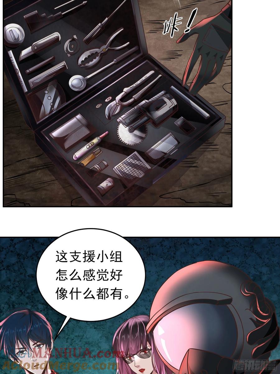 《从红月开始》32 无头骑士 第52页