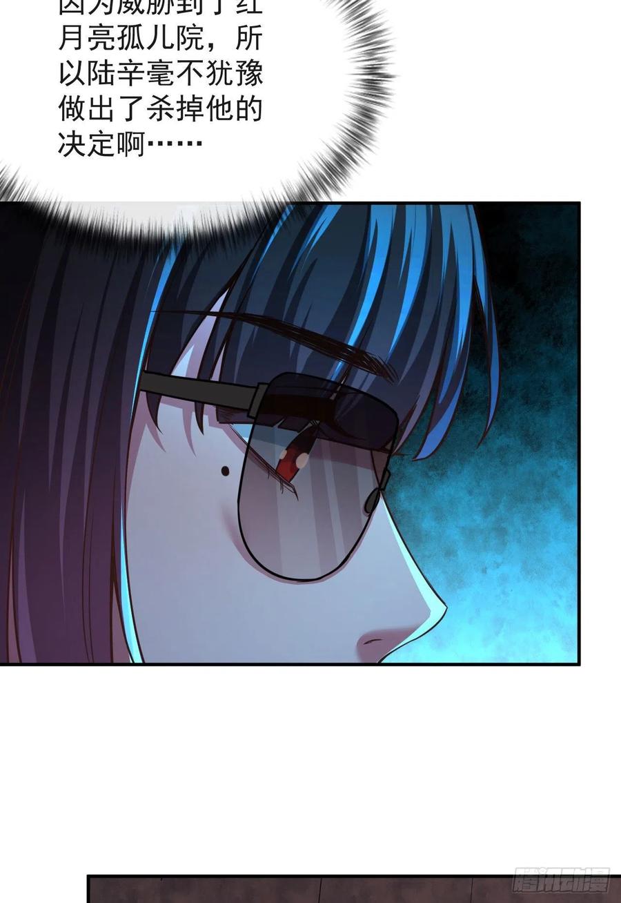 《从红月开始》32 无头骑士 第35页