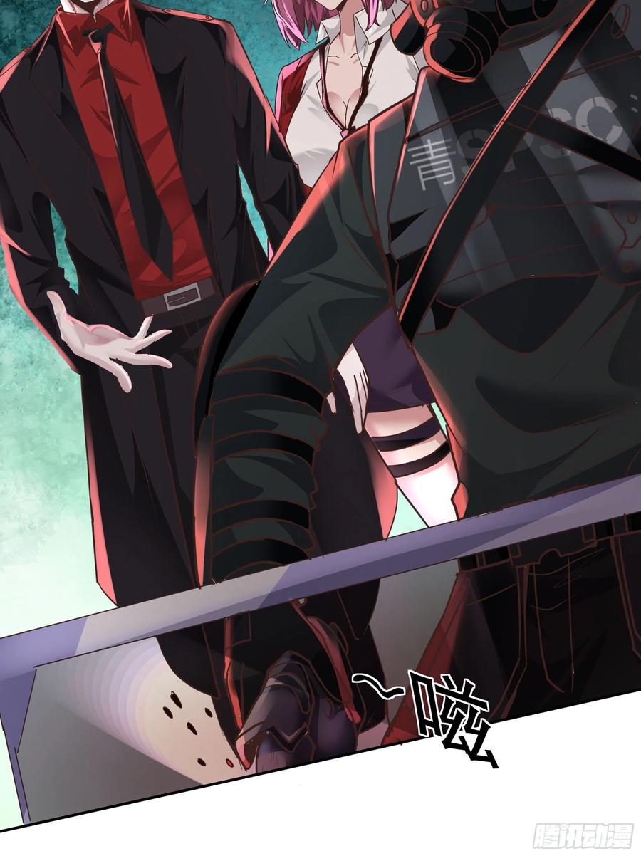 《从红月开始》32 无头骑士 第53页