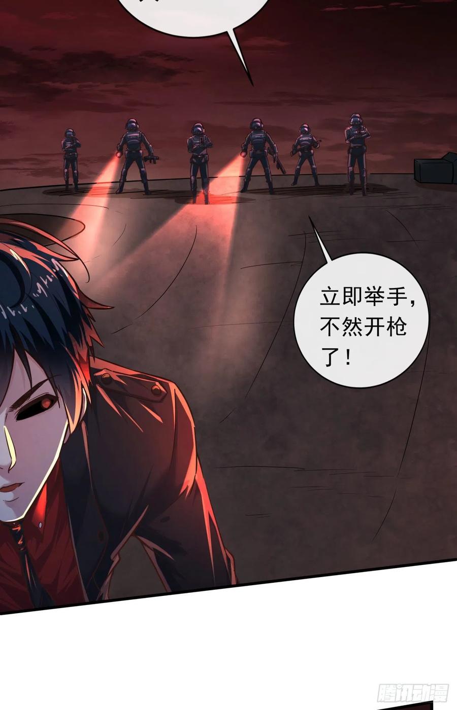 《从红月开始》32 无头骑士 第20页