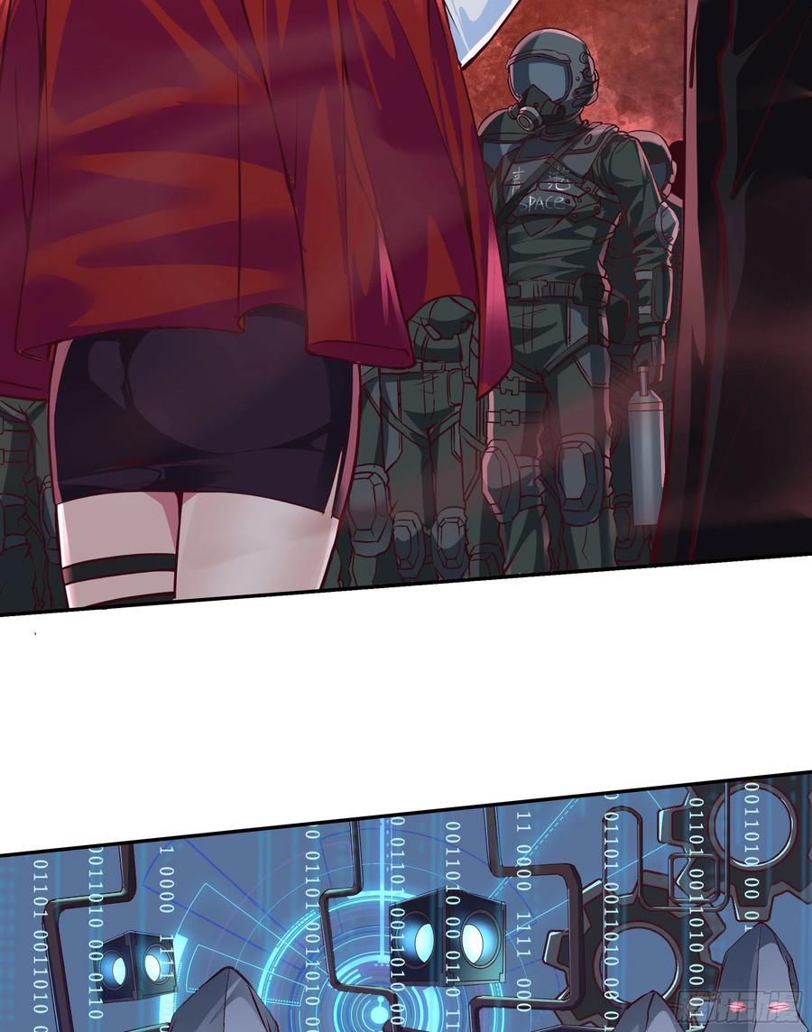 《从红月开始》32 无头骑士 第63页