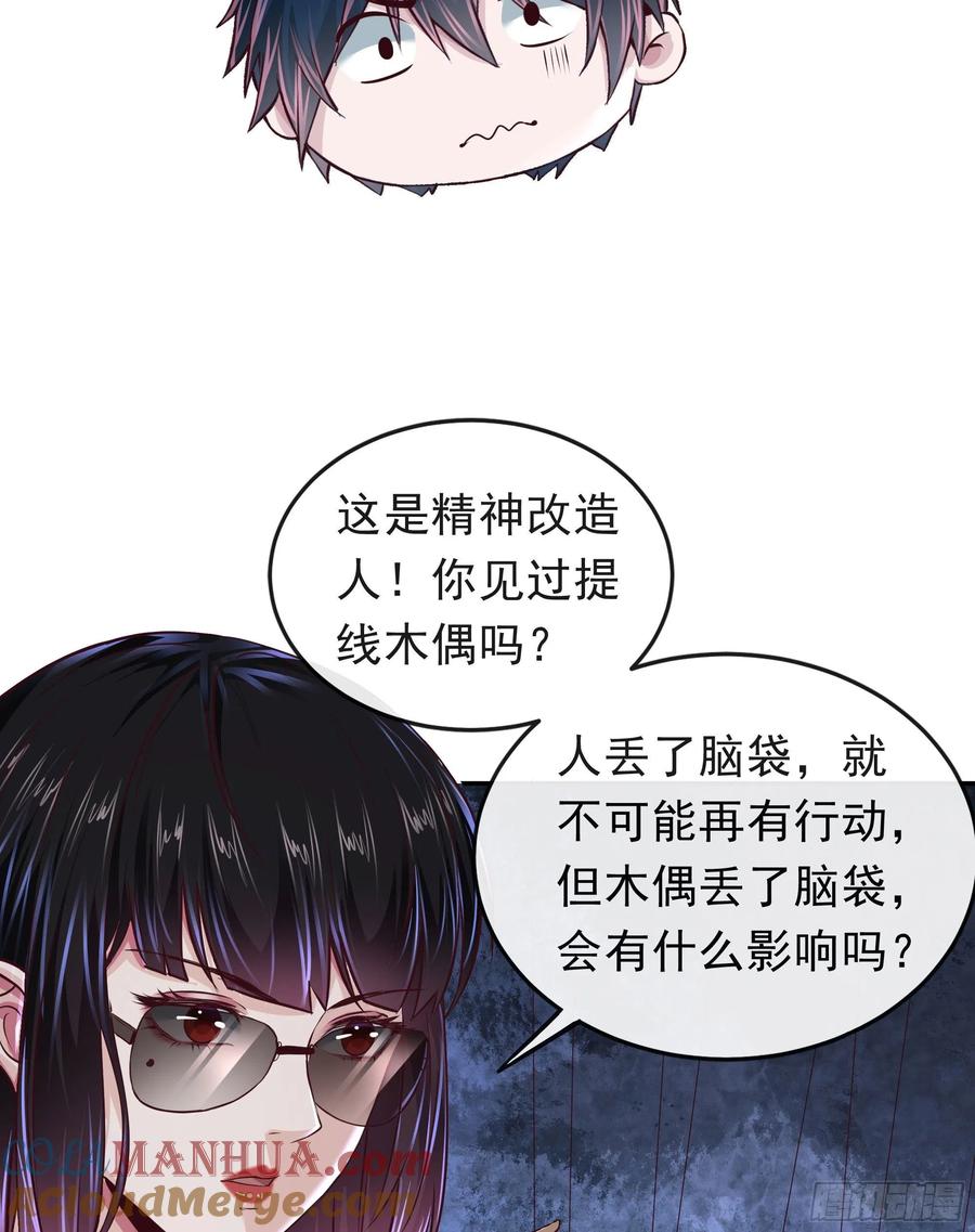 《从红月开始》32 无头骑士 第55页