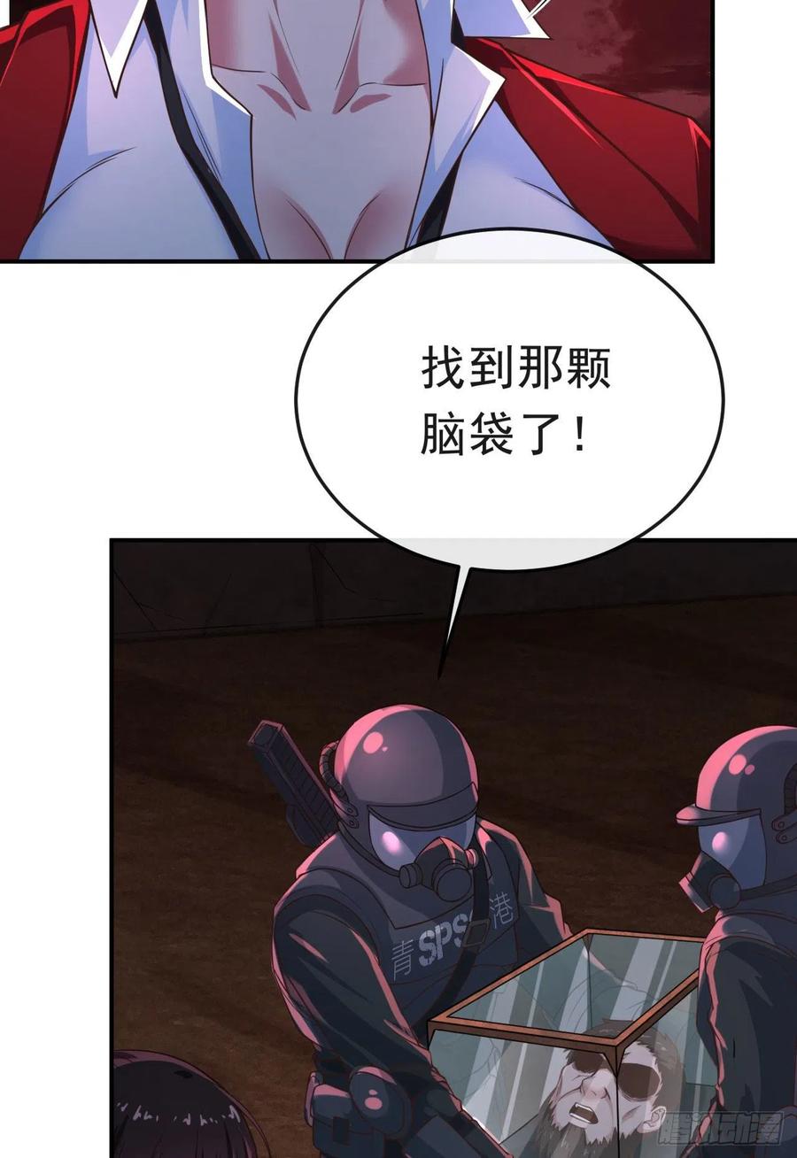 《从红月开始》32 无头骑士 第38页