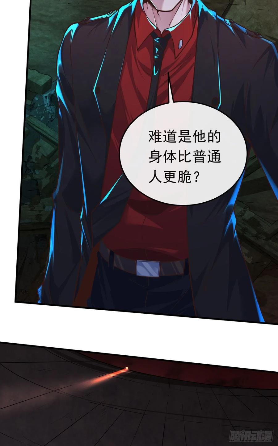 《从红月开始》32 无头骑士 第8页