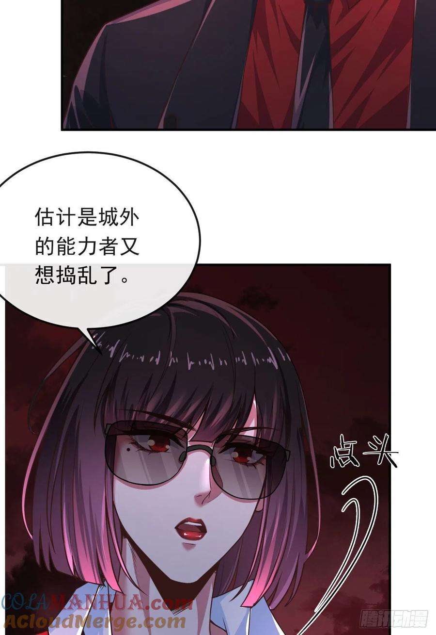 《从红月开始》32 无头骑士 第37页
