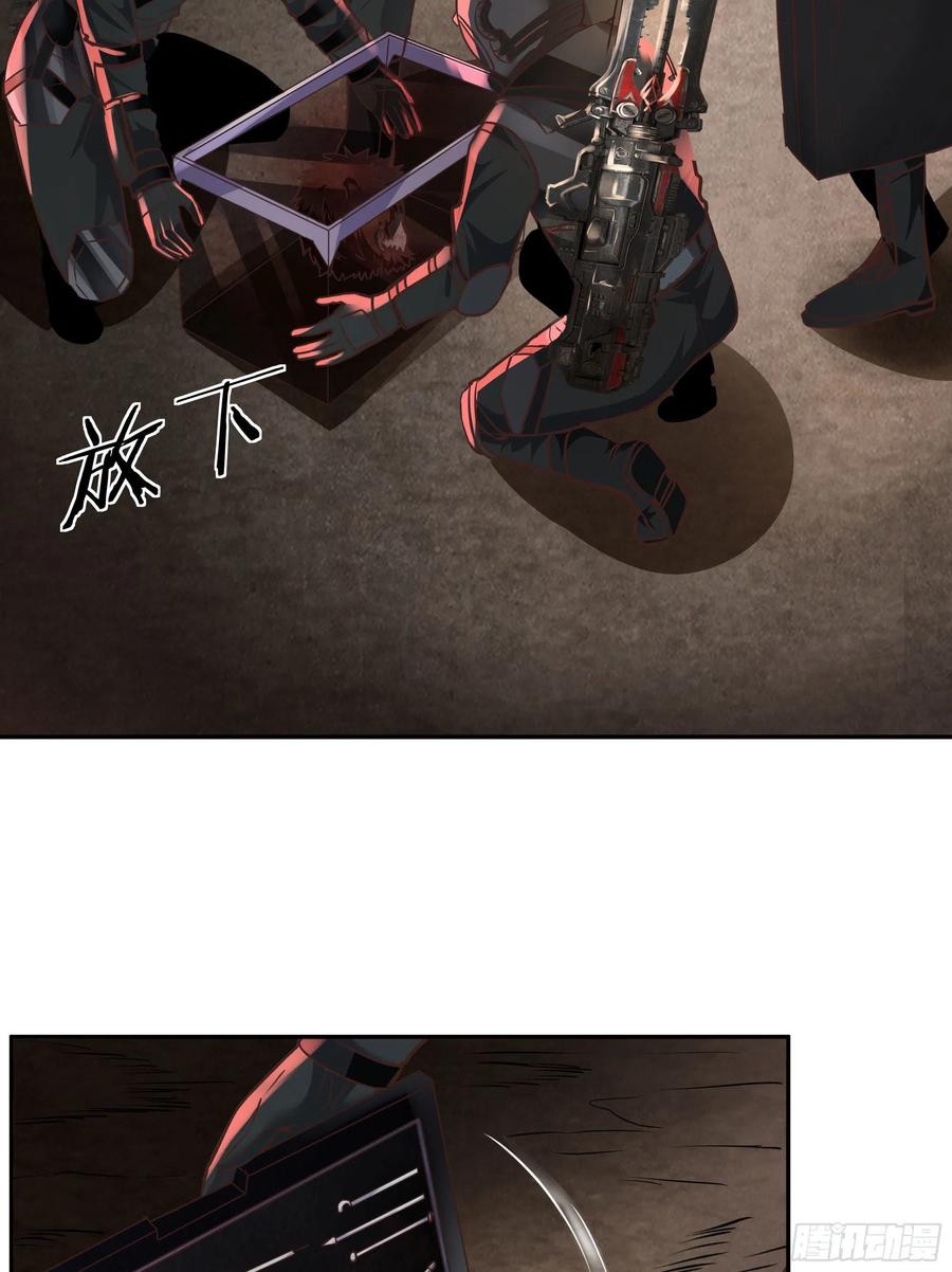 《从红月开始》32 无头骑士 第51页
