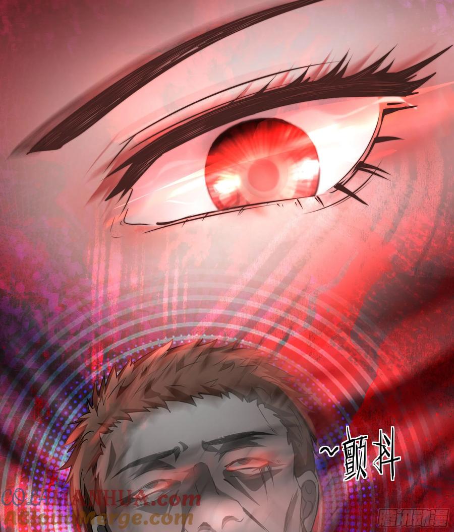 《从红月开始》32 无头骑士 第43页