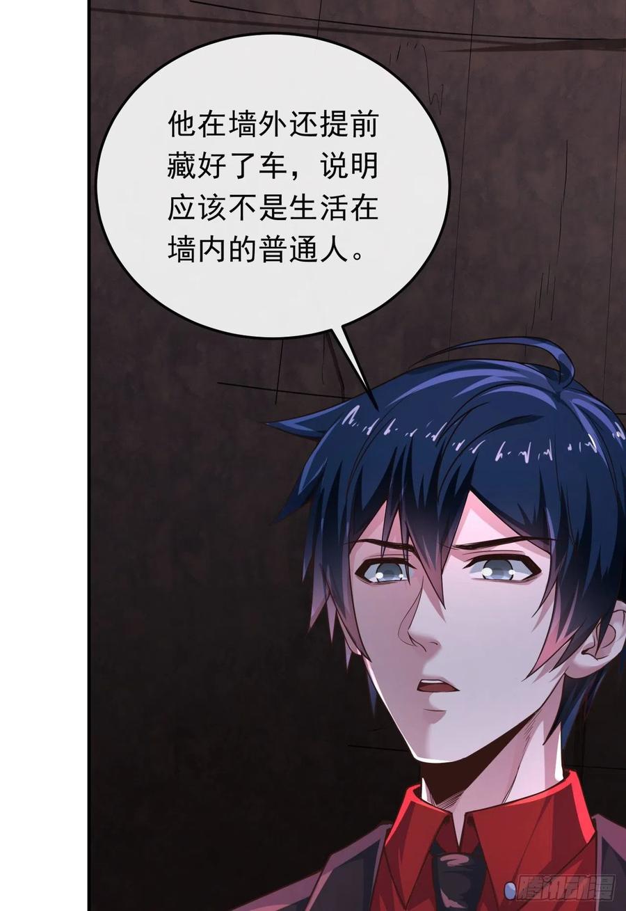 《从红月开始》32 无头骑士 第36页