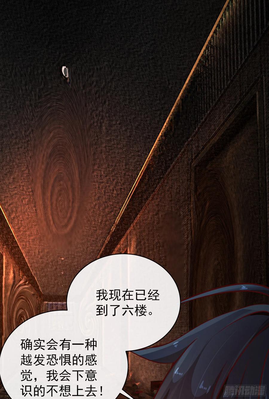 《从红月开始》33 恐惧笼罩的小区 第62页