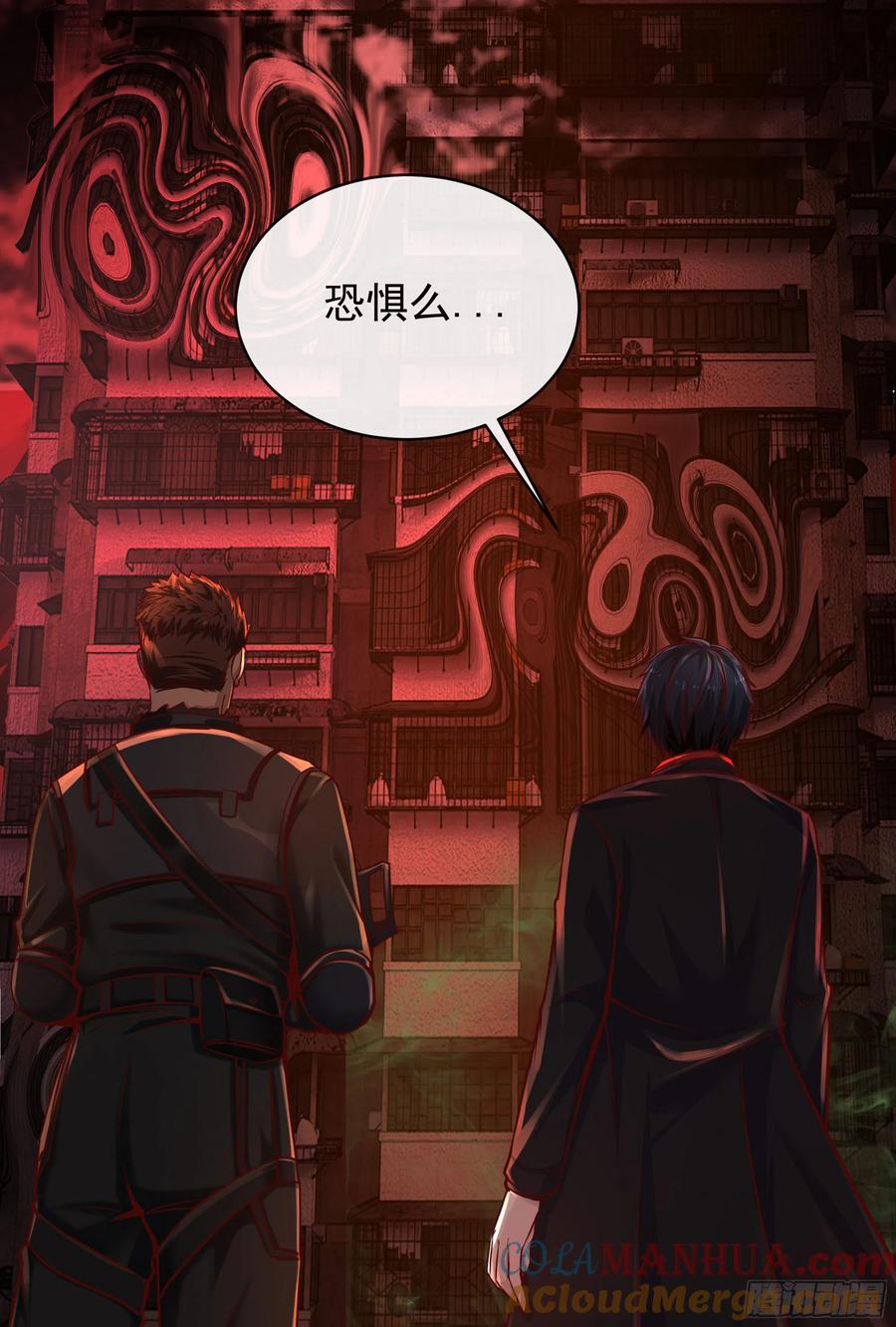 《从红月开始》33 恐惧笼罩的小区 第58页