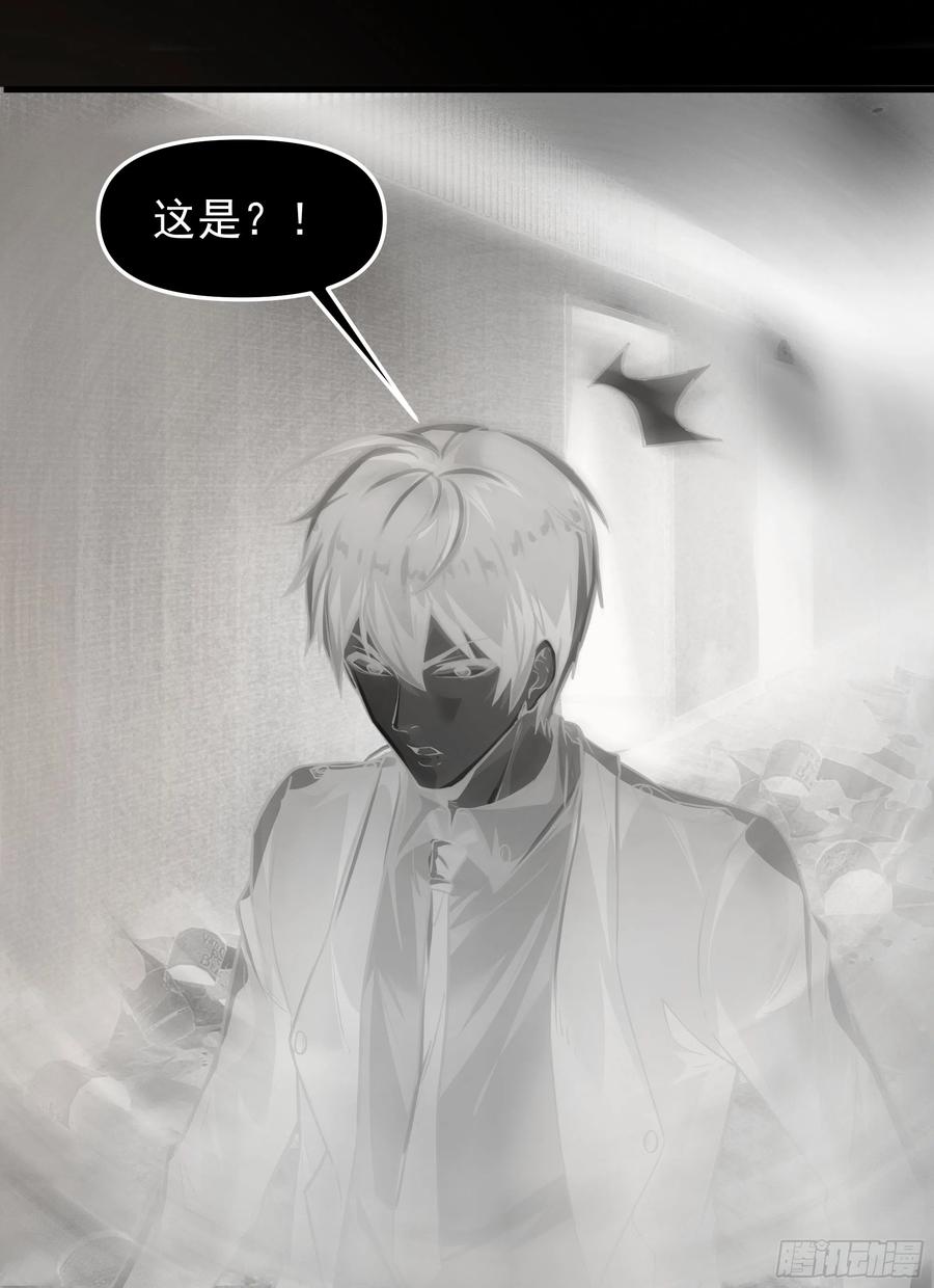 《从红月开始》33 恐惧笼罩的小区 第66页