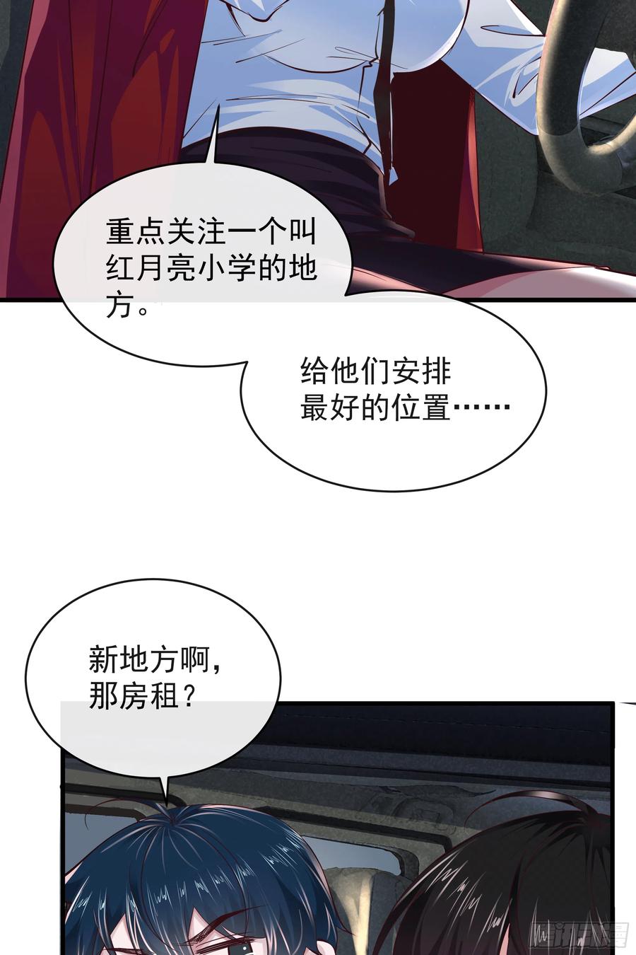 《从红月开始》33 恐惧笼罩的小区 第11页