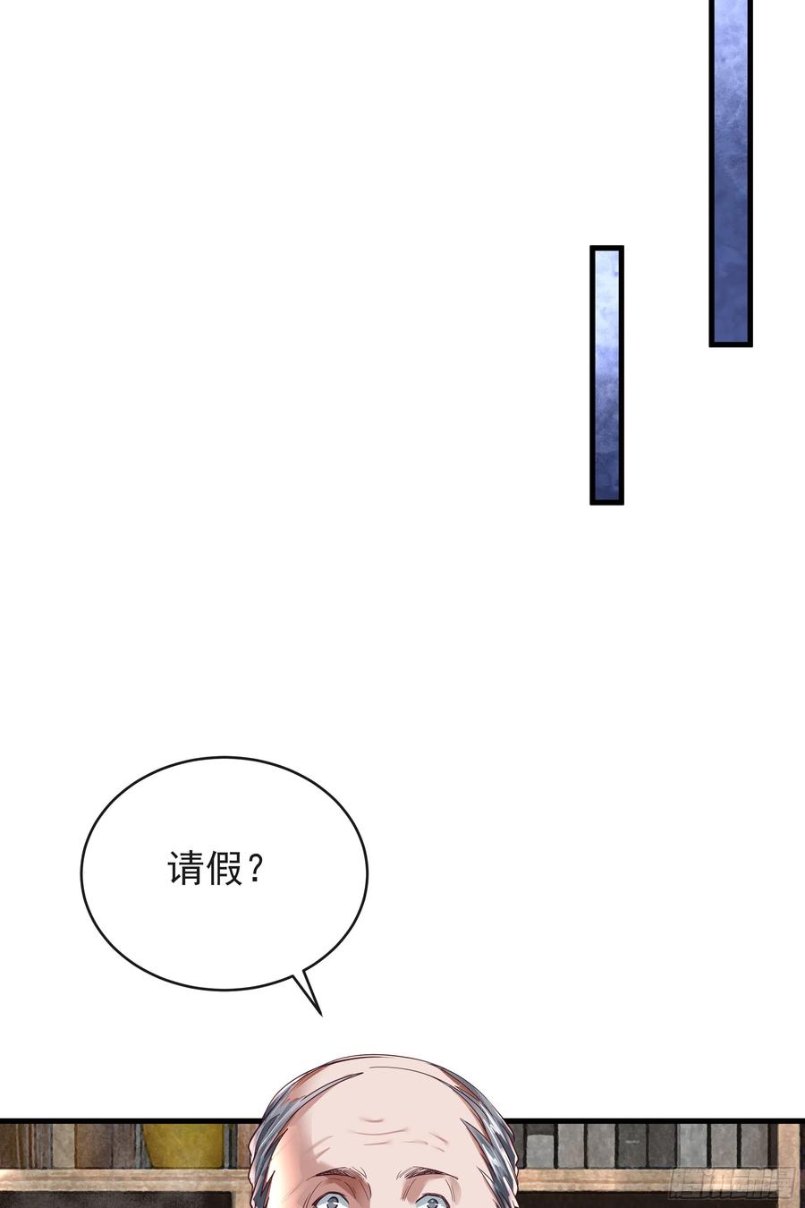 《从红月开始》33 恐惧笼罩的小区 第17页